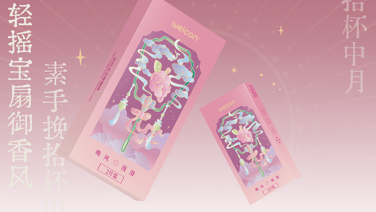 东方美学包装 包装设计 美瞳包装设计 美妆包装设计