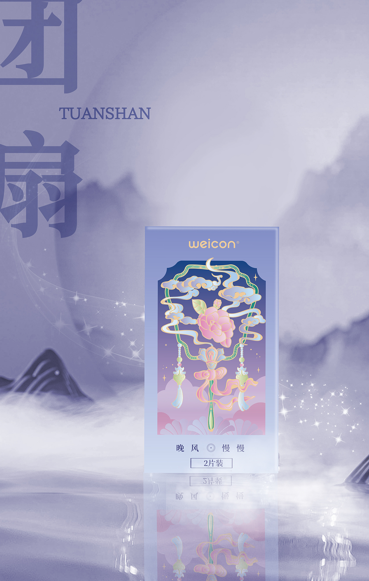 东方美学包装 包装设计 美瞳包装设计 美妆包装设计