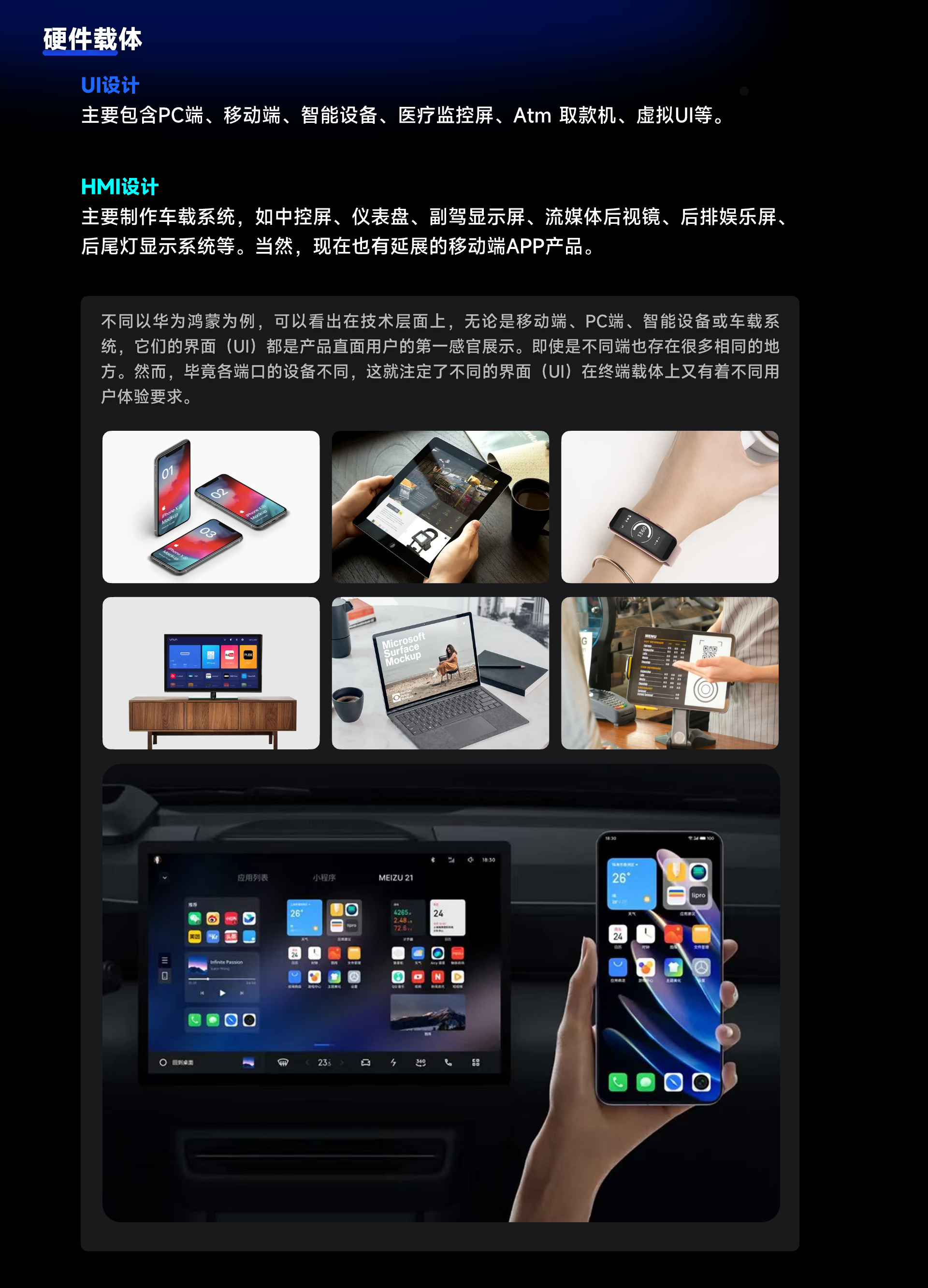 一文入门 | 写给设计师的【HMI知识库】(图ZMTQ5NTgwMzY=) - 观点 - 站酷设计师设绘闲人520原创素材 - 站酷ZCOOL