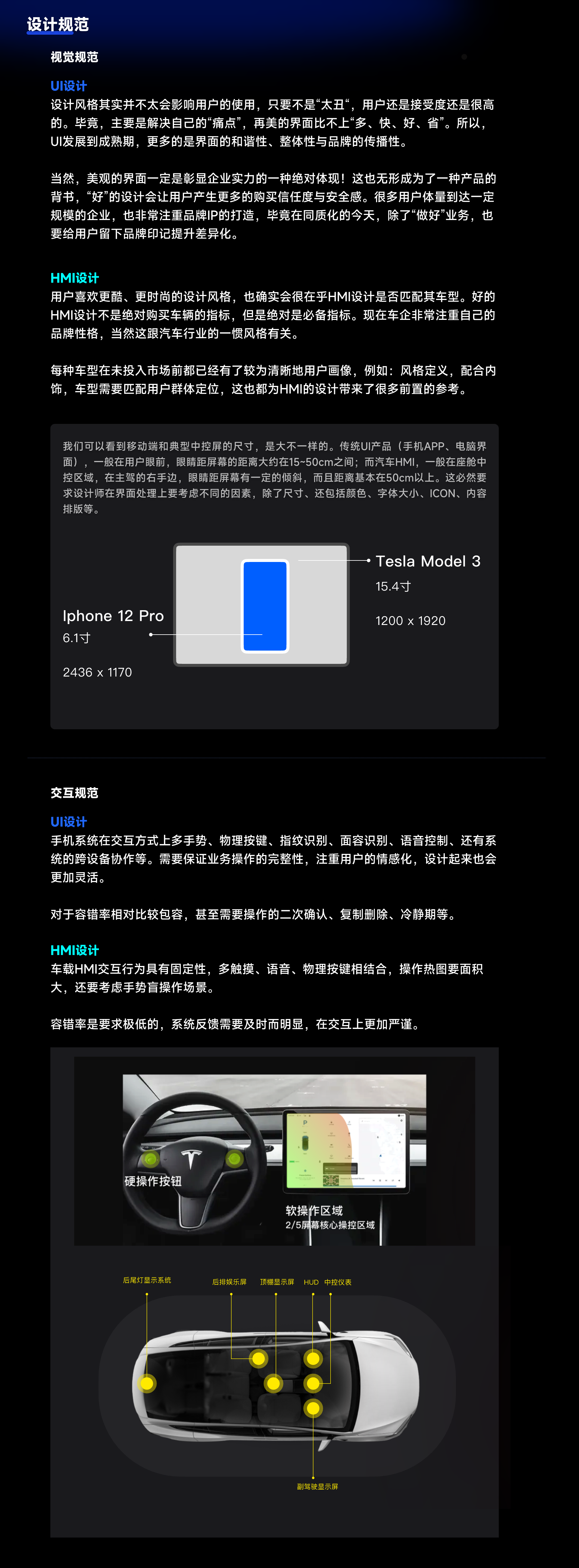 一文入门 | 写给设计师的【HMI知识库】(图ZMTQ5NTgwNDA=) - 观点 - 站酷设计师设绘闲人520原创素材 - 站酷ZCOOL