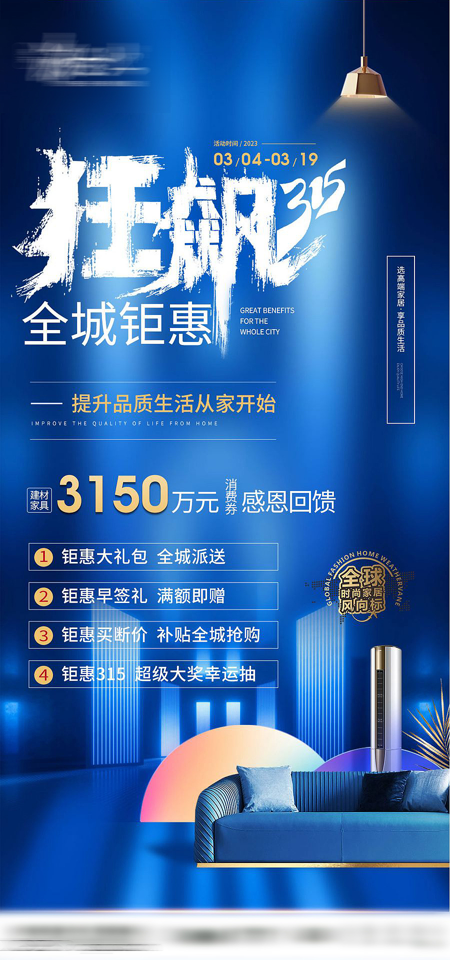 源文件分享315消费者权益日节日节气系列海报