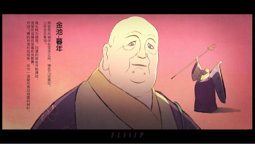 不愧是你,《黑神话:悟空》钦点的动画团队!|专访FLiiiP Design动画⼯作室(图ZMTQ5NTgwNzY=) - 观点 - 站酷设计师站酷专访原创素材 - 站酷ZCOOL