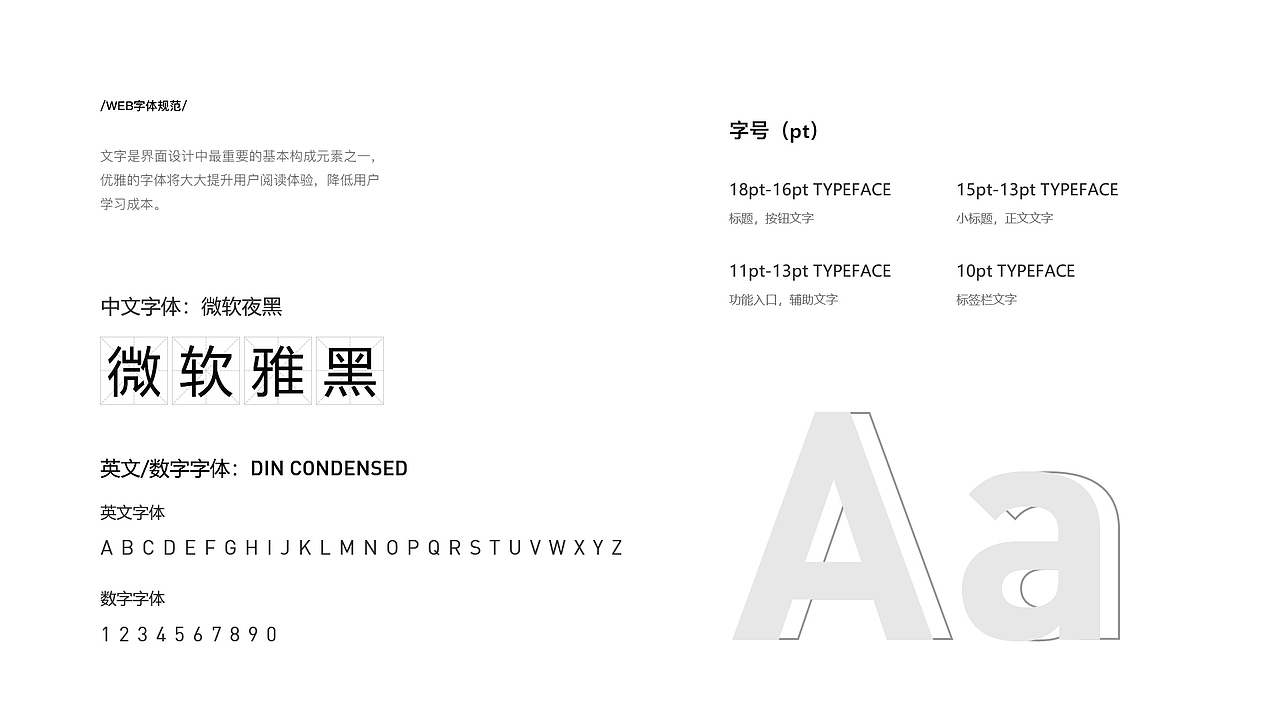 申晓蕊UI作品集-2025