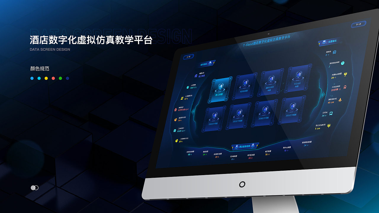 申晓蕊UI作品集-2025