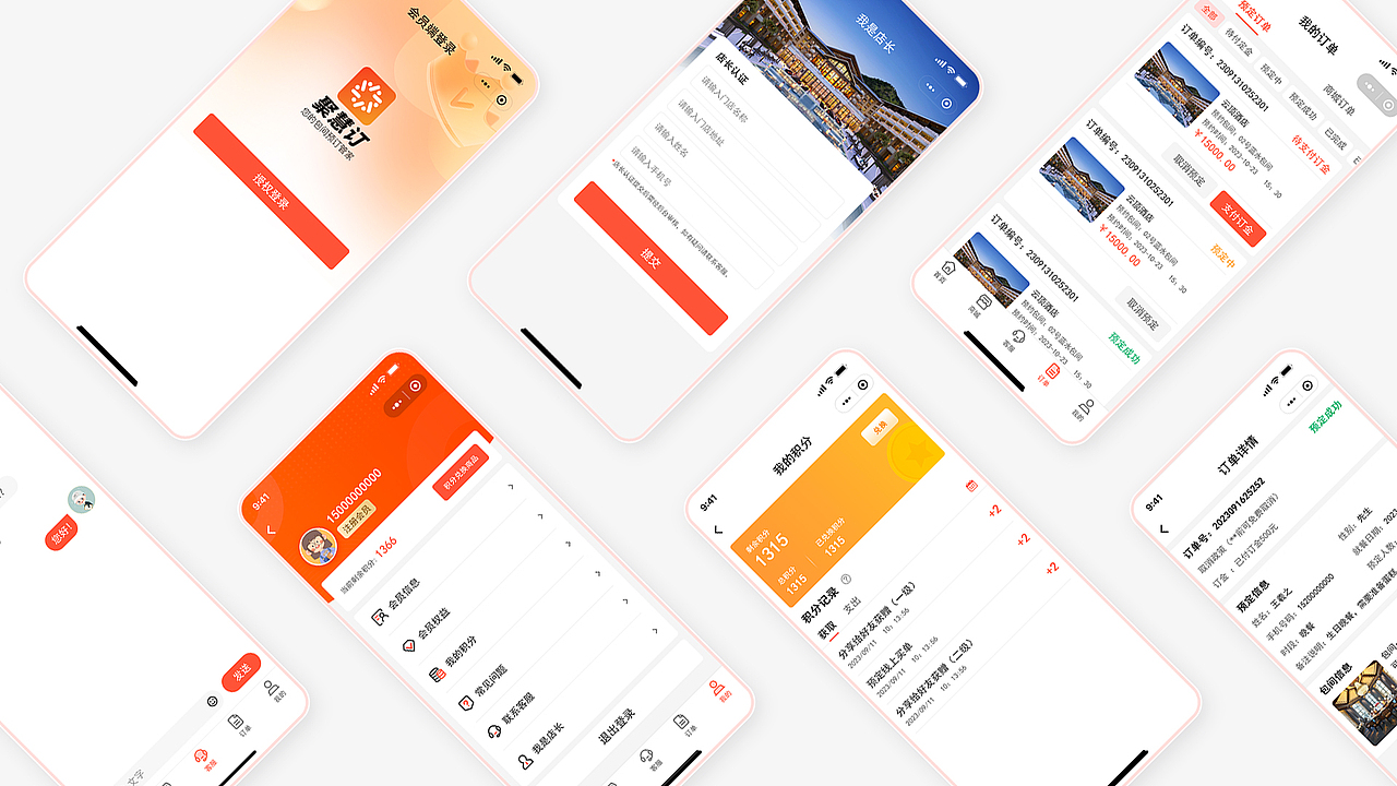 申晓蕊UI作品集-2025