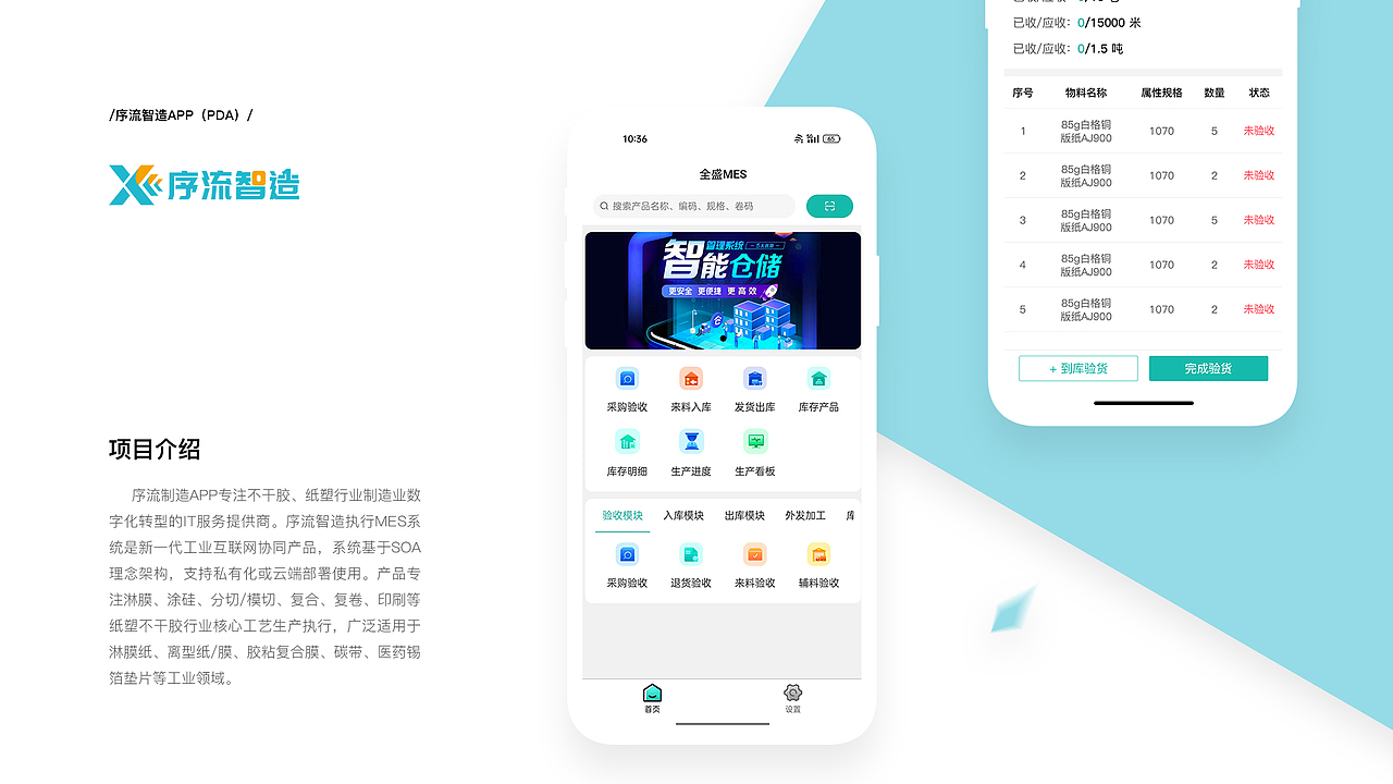 申晓蕊UI作品集-2025