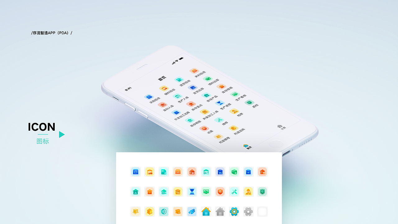 申晓蕊UI作品集-2025