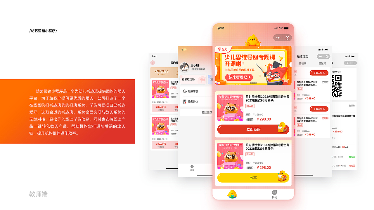 申晓蕊UI作品集-2025