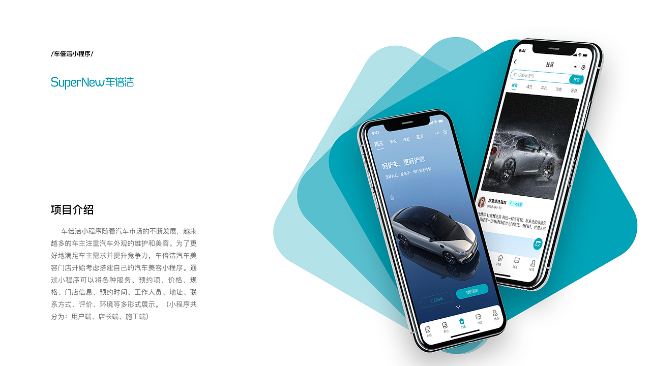 申晓蕊UI作品集-2025