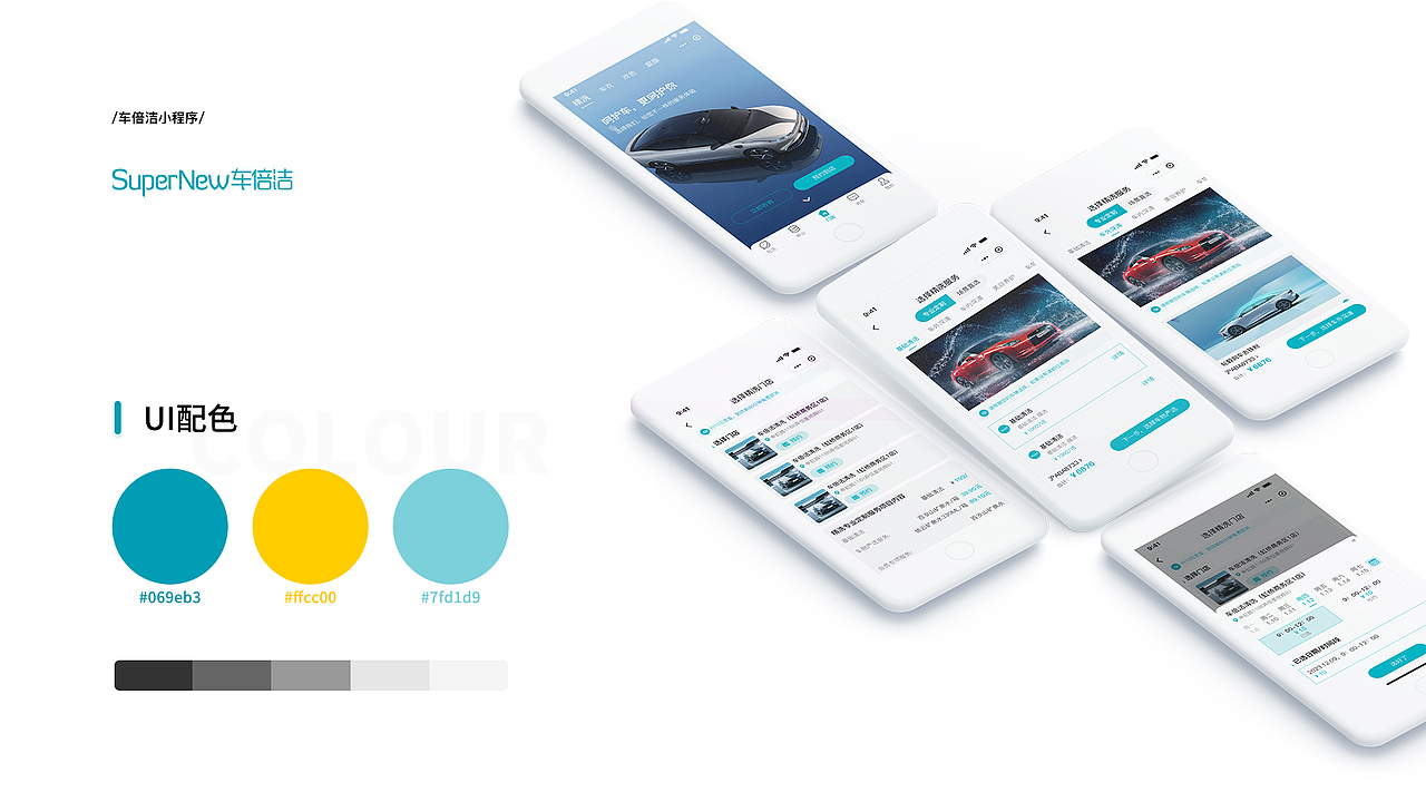 申晓蕊UI作品集-2025