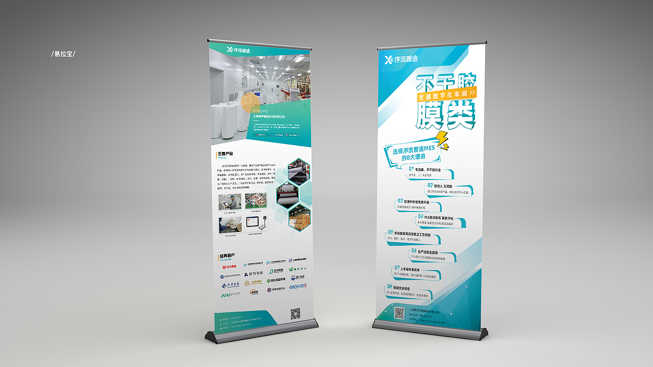 申晓蕊UI作品集-2025