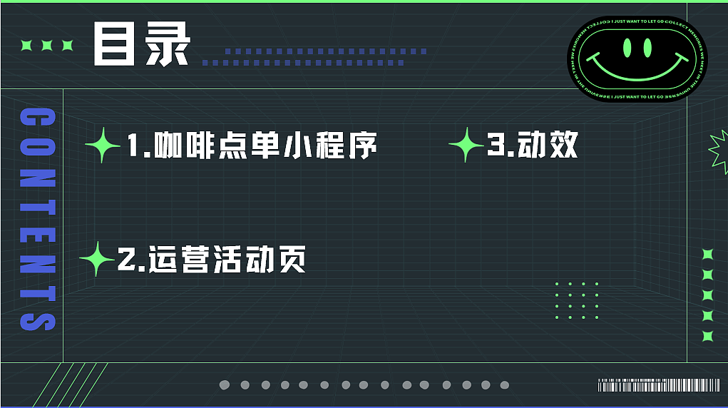 黄怡芸 UI作品集