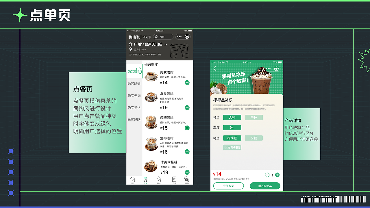 黄怡芸 UI作品集