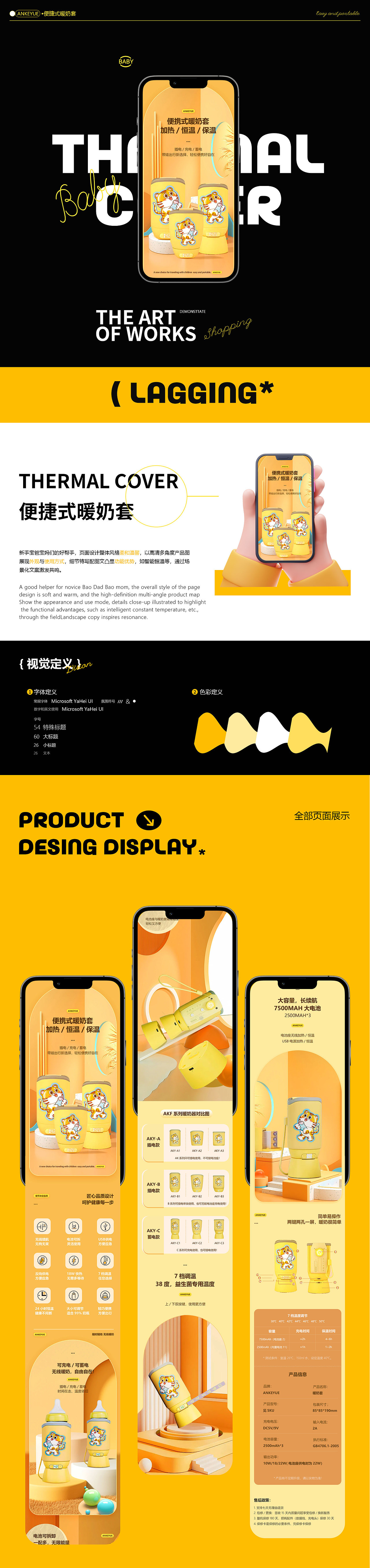 电商作品集（图ZMzgxMTYzNDY4） - 电商 - 站酷设计师d给苏打饼干扎眼原创素材 - 站酷ZCOOL