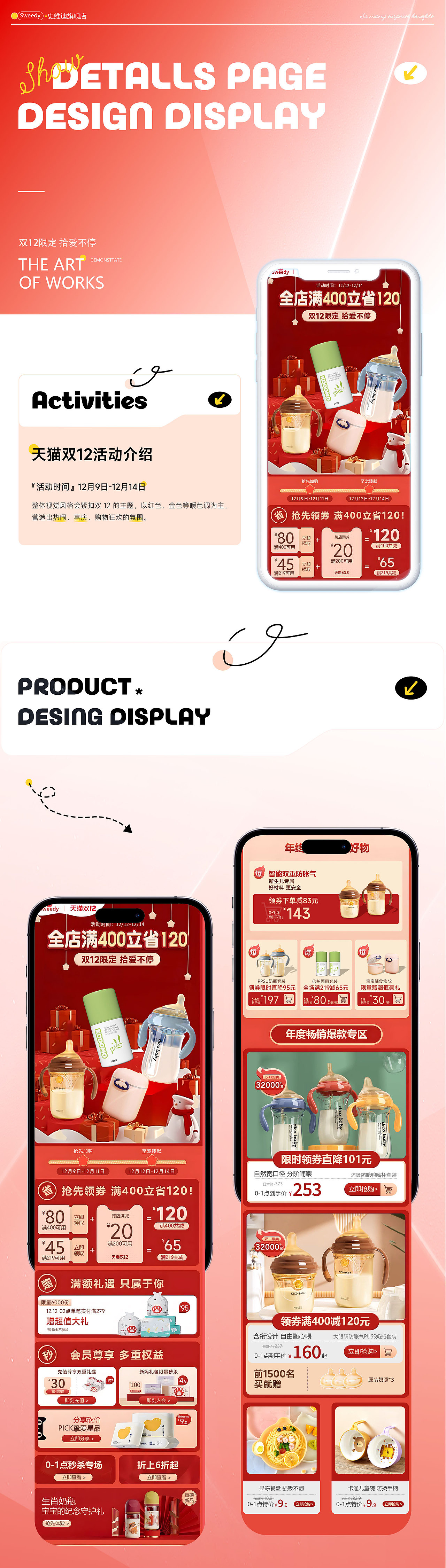 电商作品集（图ZMzgxMTYzNDky） - 电商 - 站酷设计师d给苏打饼干扎眼原创素材 - 站酷ZCOOL