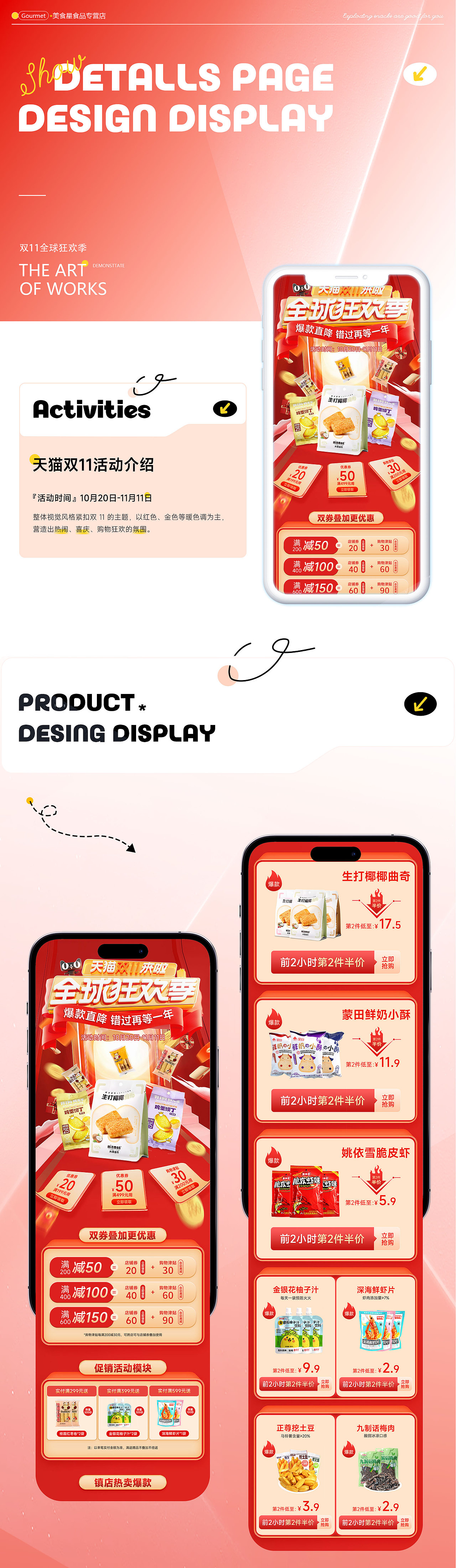 电商作品集（图ZMzgxMTYzNTAw） - 电商 - 站酷设计师d给苏打饼干扎眼原创素材 - 站酷ZCOOL