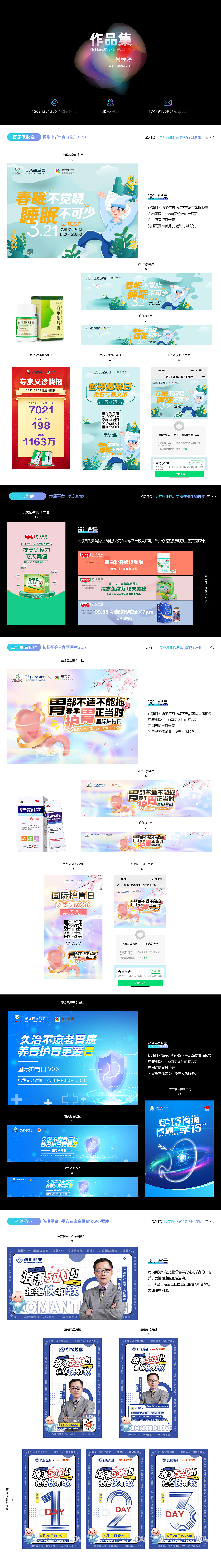 此链接仅作为医疗作品集展示