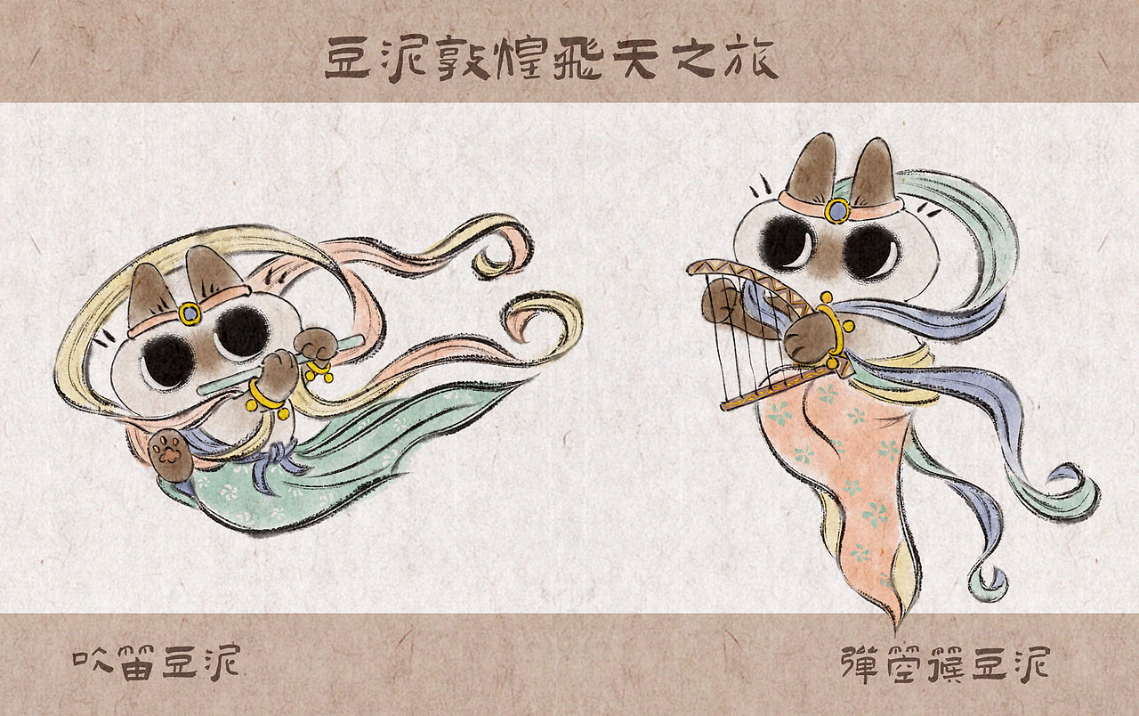 泥的日记 | 敦煌飞天之旅