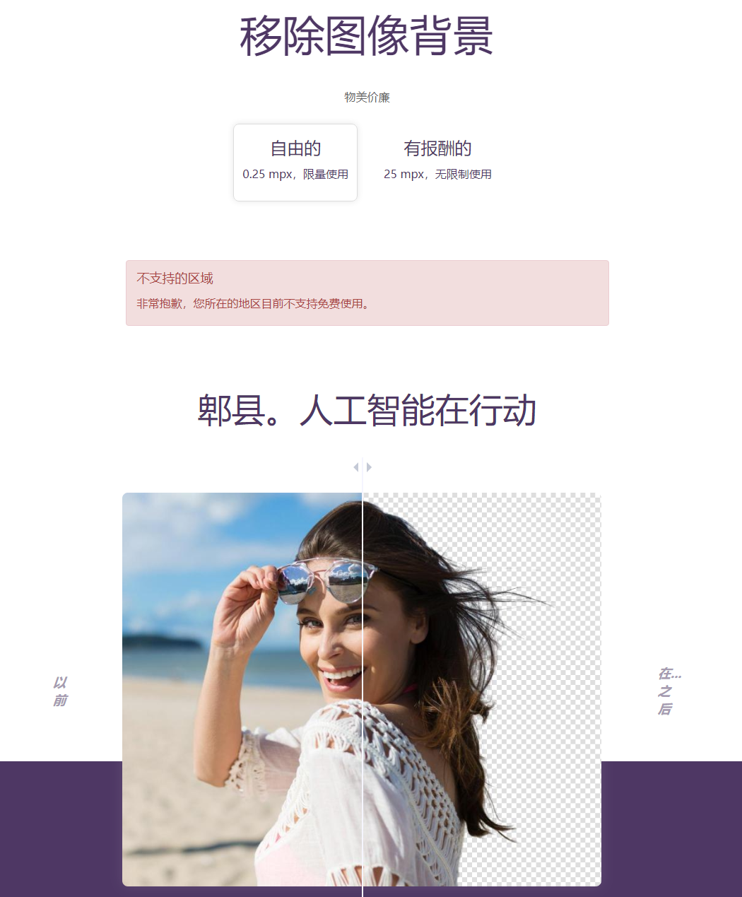 5个免费抠图网站测评对比，哪家强更？（图ZMTQ5NTgxNDA=） - 资讯 - 站酷设计师艺术新视觉原创素材 - 站酷ZCOOL