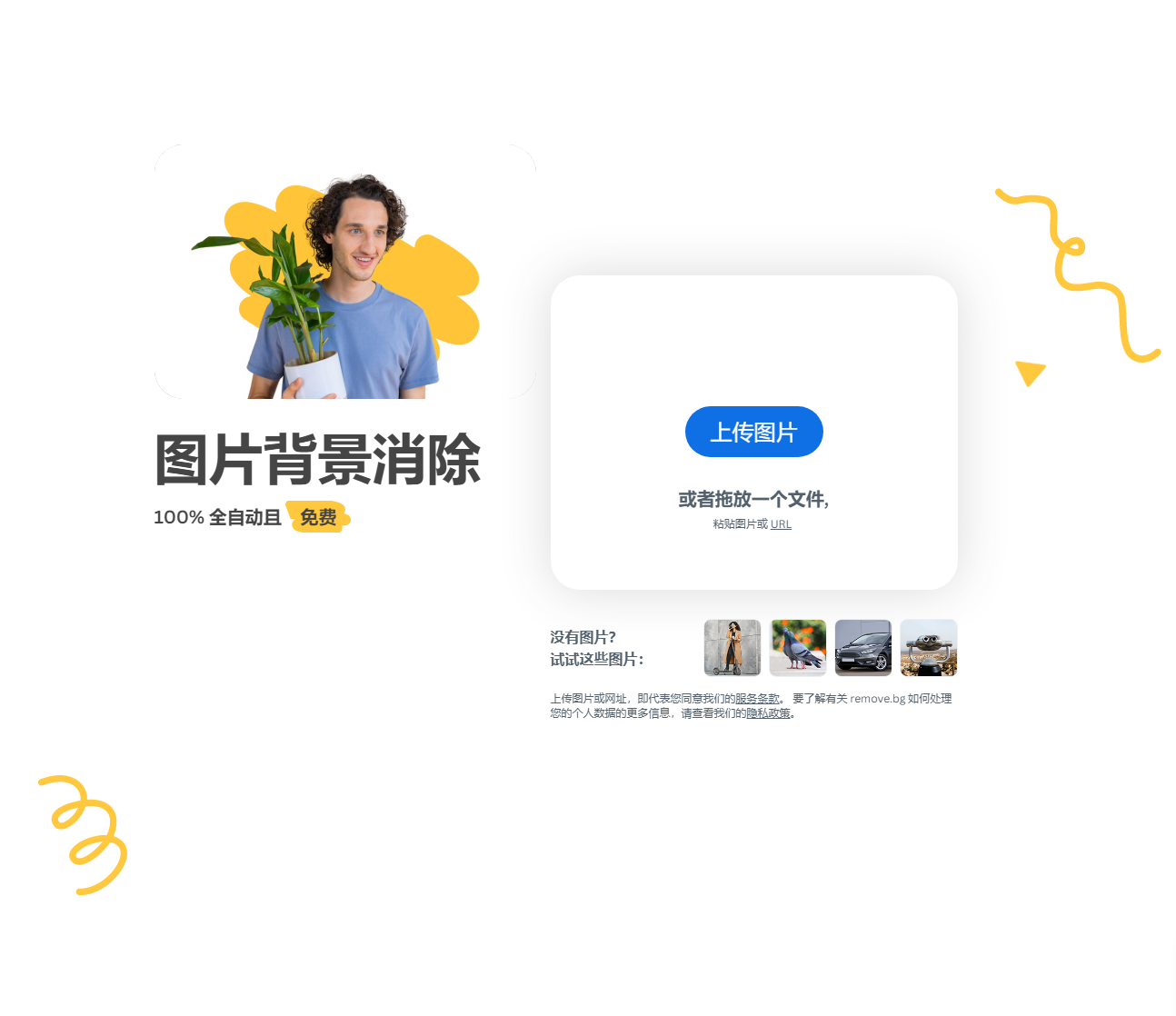 5个免费抠图网站测评对比，哪家强更？（图ZMTQ5NTgxMjQ=） - 资讯 - 站酷设计师艺术新视觉原创素材 - 站酷ZCOOL