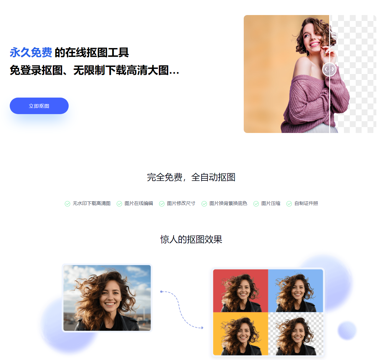 5个免费抠图网站测评对比，哪家强更？（图ZMTQ5NTgxMTI=） - 资讯 - 站酷设计师艺术新视觉原创素材 - 站酷ZCOOL