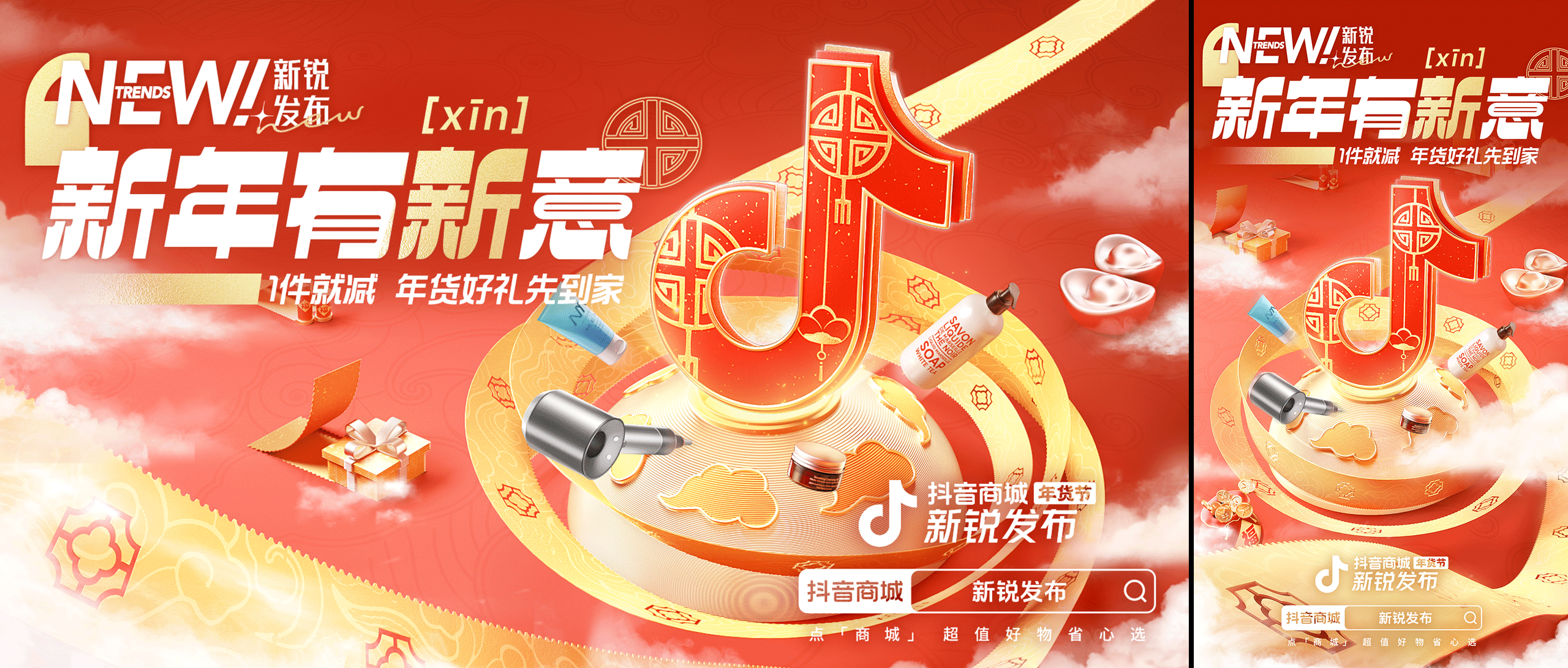 抖音 | 2023 KV海报合集（下）（图ZMzgxMTY1NzA0） - 其他三维 - 站酷设计师二立方原创素材 - 站酷ZCOOL