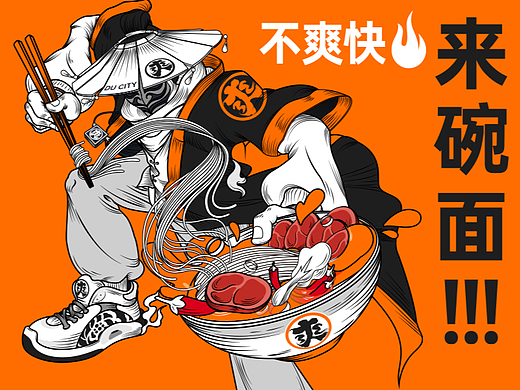 爽面道-品牌打造