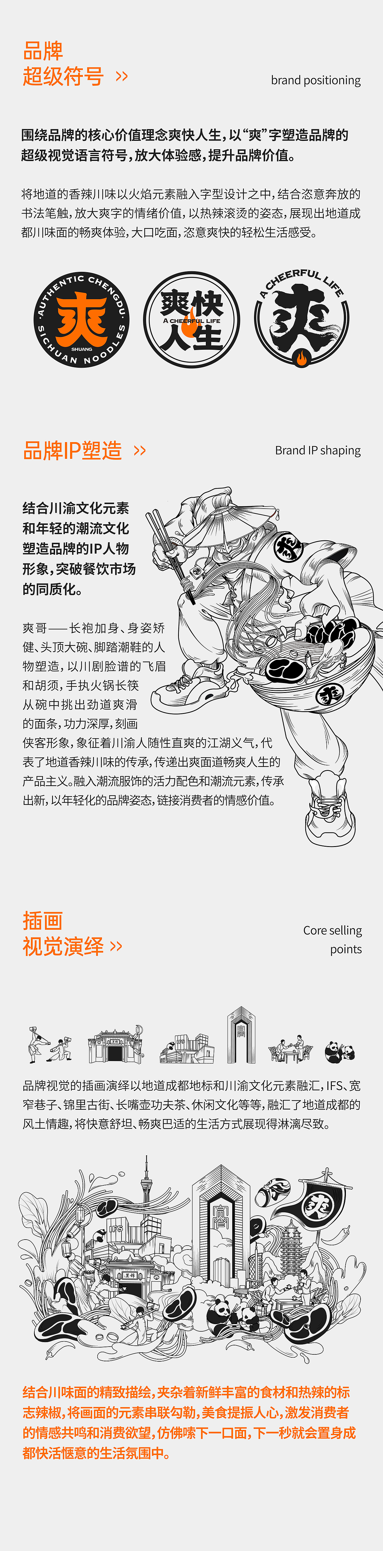 爽面道-品牌打造（图ZMzgxMTY4Mzc2） - 包装 - 站酷设计师AOCHDA奥创原创素材 - 站酷ZCOOL