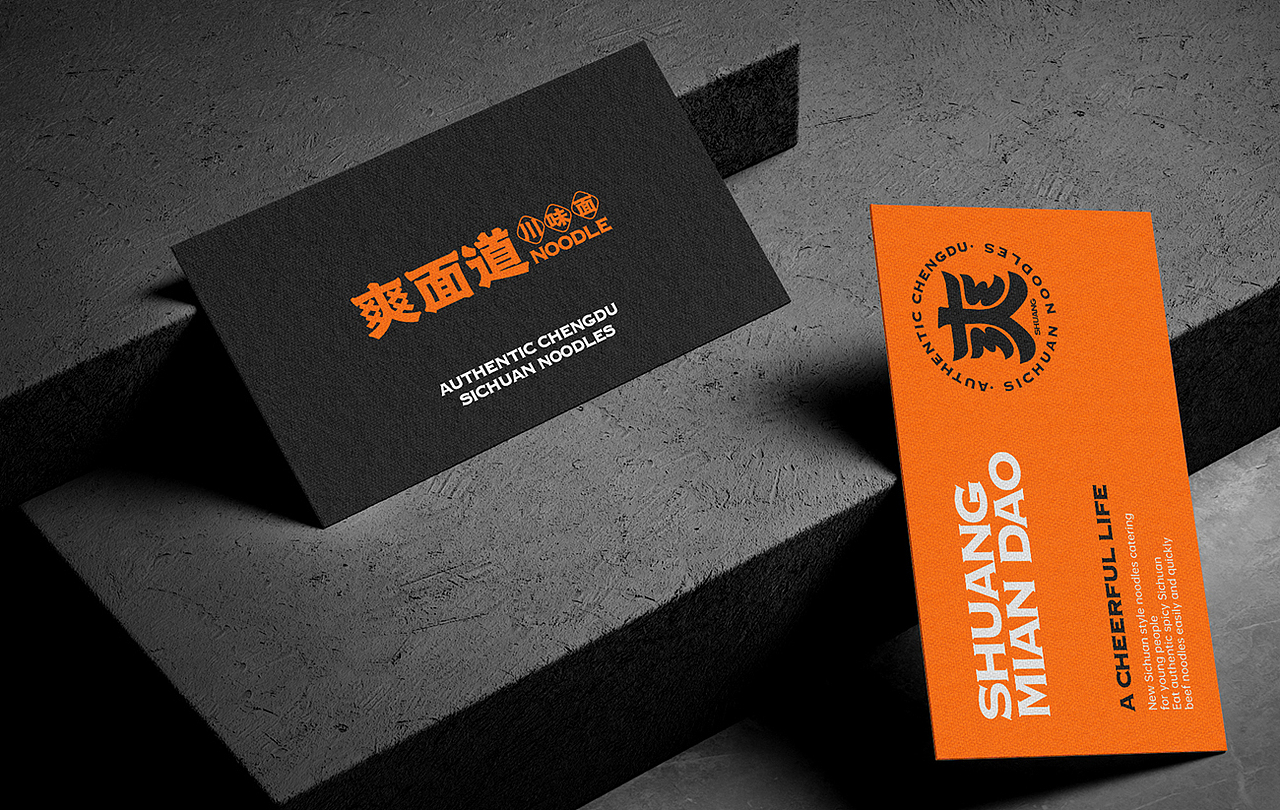 爽面道-品牌打造（图ZMzgxMTY4NDY4） - 包装 - 站酷设计师AOCHDA奥创原创素材 - 站酷ZCOOL