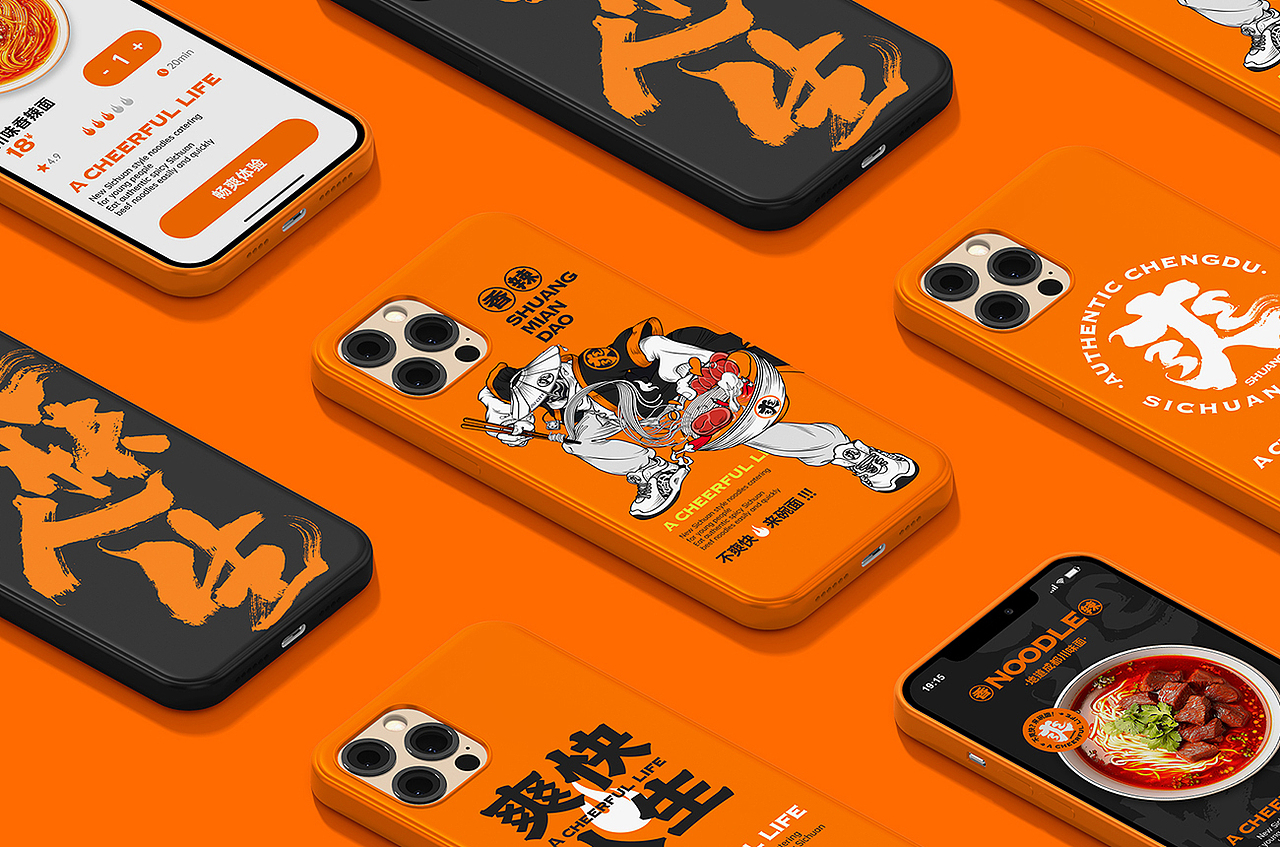 爽面道-品牌打造（图ZMzgxMTY4NTA0） - 包装 - 站酷设计师AOCHDA奥创原创素材 - 站酷ZCOOL