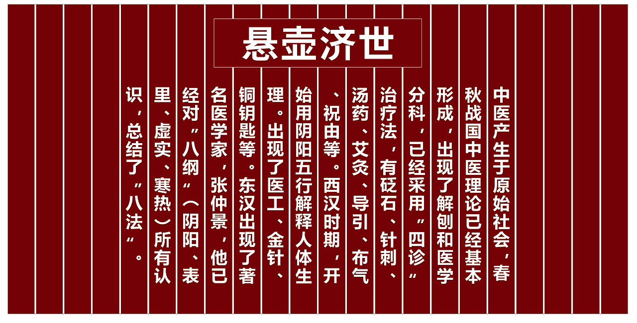 中医药文化，悬壶济世（图ZMzgxMTcwMTg0） - 海报 - 站酷设计师tdhpzh原创素材 - 站酷ZCOOL