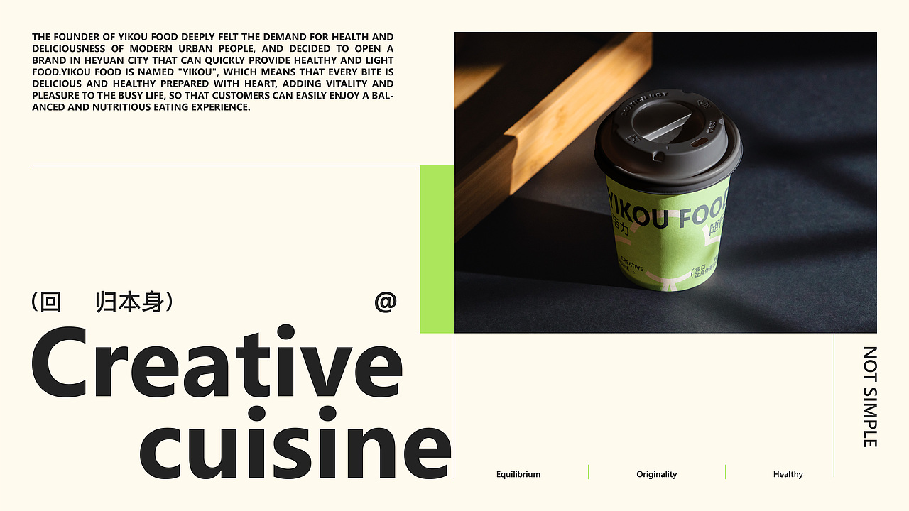 壹口 | 轻食品牌设计（图ZMzgxMTcxNjIw） - 品牌 - 站酷设计师羊羊yyang原创素材 - 站酷ZCOOL