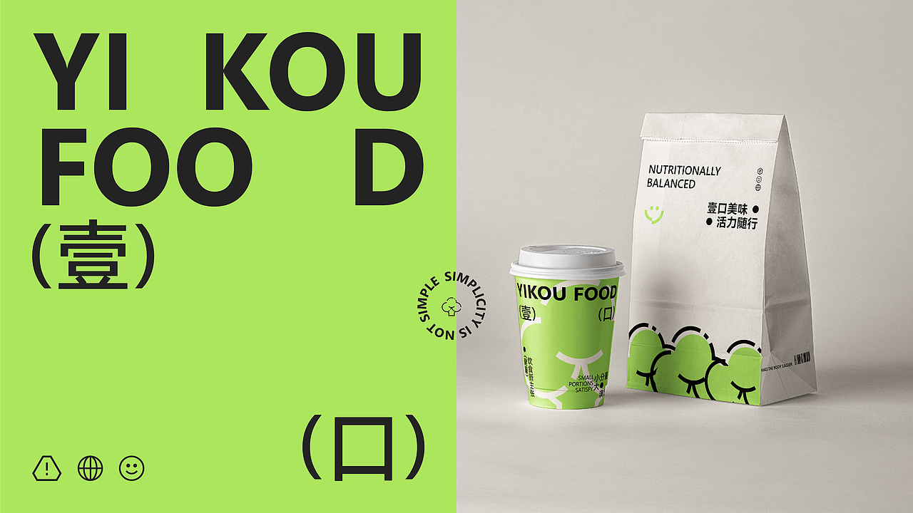 壹口 | 轻食品牌设计（图ZMzgxMTcxNjEy） - 品牌 - 站酷设计师羊羊yyang原创素材 - 站酷ZCOOL