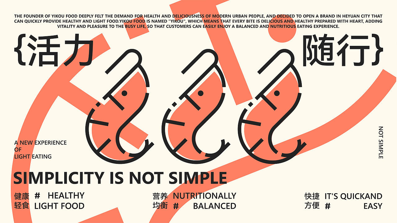 壹口 | 轻食品牌设计（图ZMzgxMTcxNjU2） - 品牌 - 站酷设计师羊羊yyang原创素材 - 站酷ZCOOL