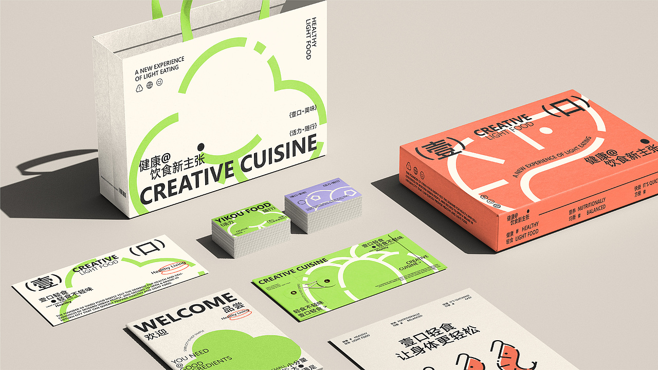 壹口 | 轻食品牌设计（图ZMzgxMTcyMjEy） - 品牌 - 站酷设计师羊羊yyang原创素材 - 站酷ZCOOL