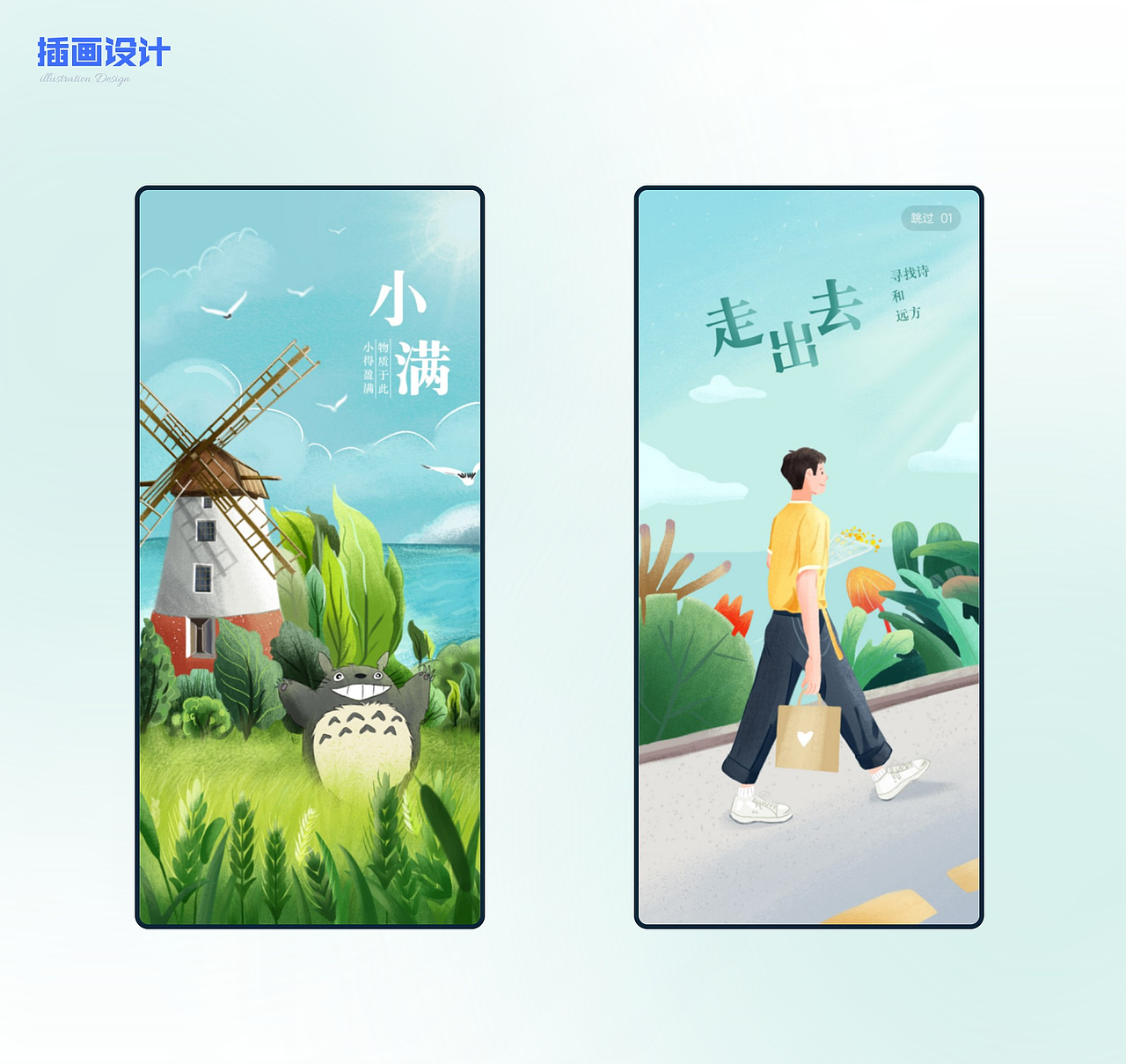 UI作品集（图ZMzgxMTcyNTM2） - 软件界面 - 站酷设计师清风颖逸原创素材 - 站酷ZCOOL