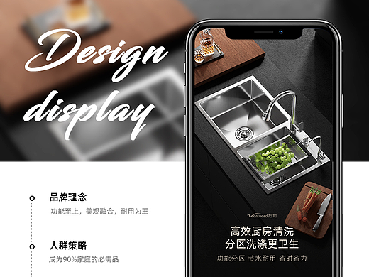 水槽渲染|详情页设计分享