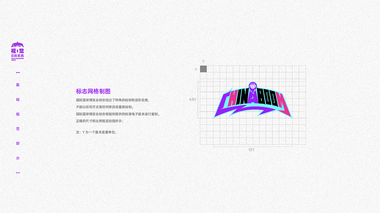 国际篮球博览会视觉识别系统(基础部分）（图ZMzgxMTc0NjI0） - 品牌 - 站酷设计师第561号原创素材 - 站酷ZCOOL