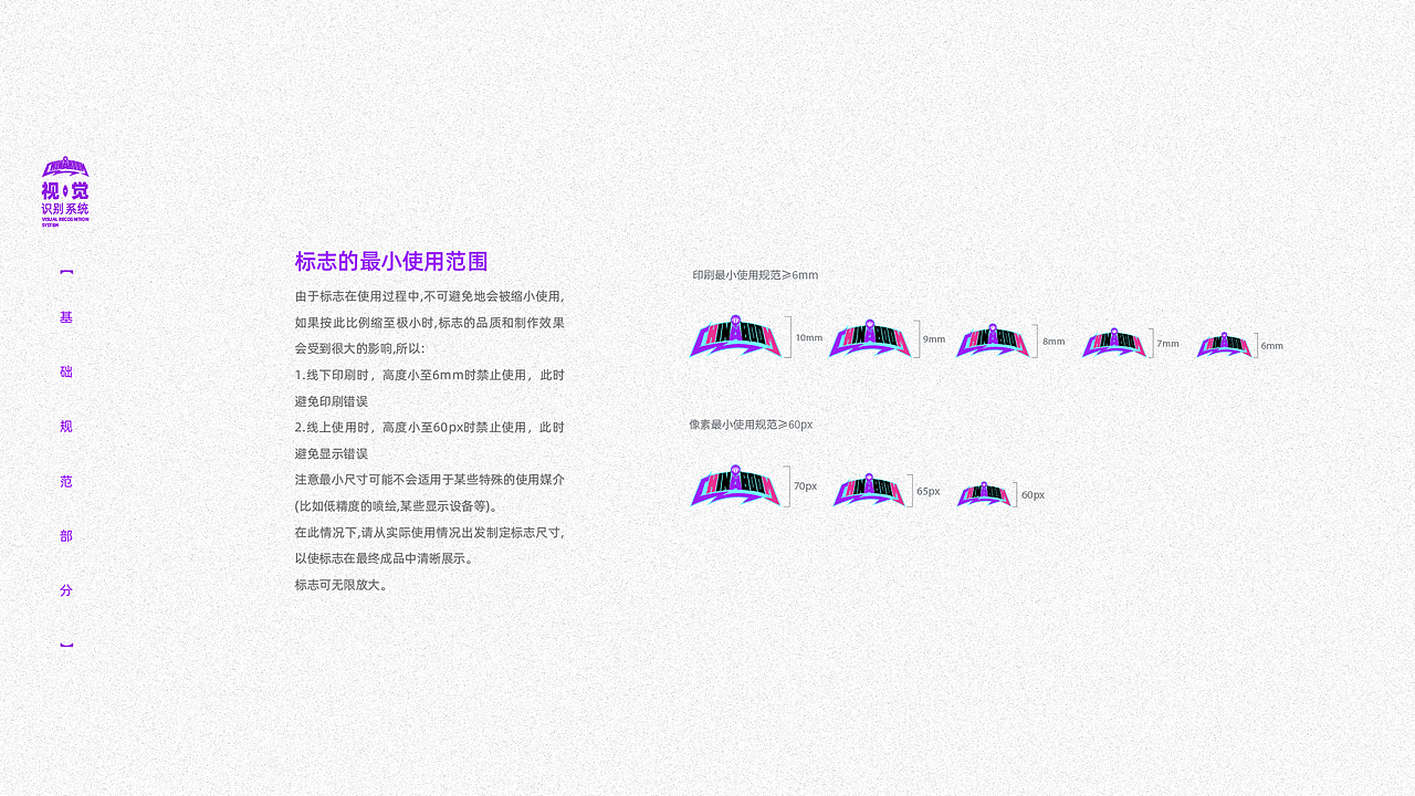 国际篮球博览会视觉识别系统(基础部分）（图ZMzgxMTc0NjMy） - 品牌 - 站酷设计师第561号原创素材 - 站酷ZCOOL