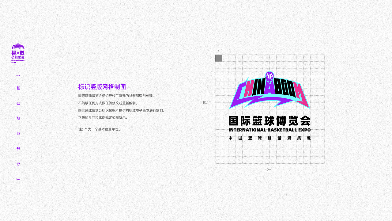 国际篮球博览会视觉识别系统(基础部分）（图ZMzgxMTc1MTQ4） - 品牌 - 站酷设计师第561号原创素材 - 站酷ZCOOL