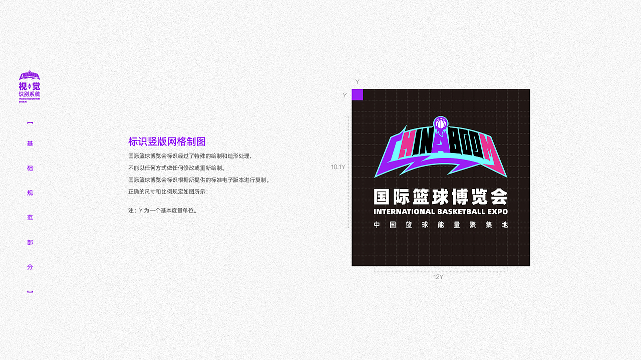 国际篮球博览会视觉识别系统(基础部分）（图ZMzgxMTc1MjA4） - 品牌 - 站酷设计师第561号原创素材 - 站酷ZCOOL