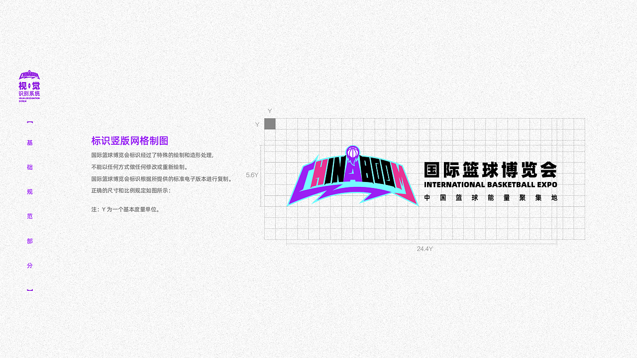 国际篮球博览会视觉识别系统(基础部分）（图ZMzgxMTc1MjMy） - 品牌 - 站酷设计师第561号原创素材 - 站酷ZCOOL