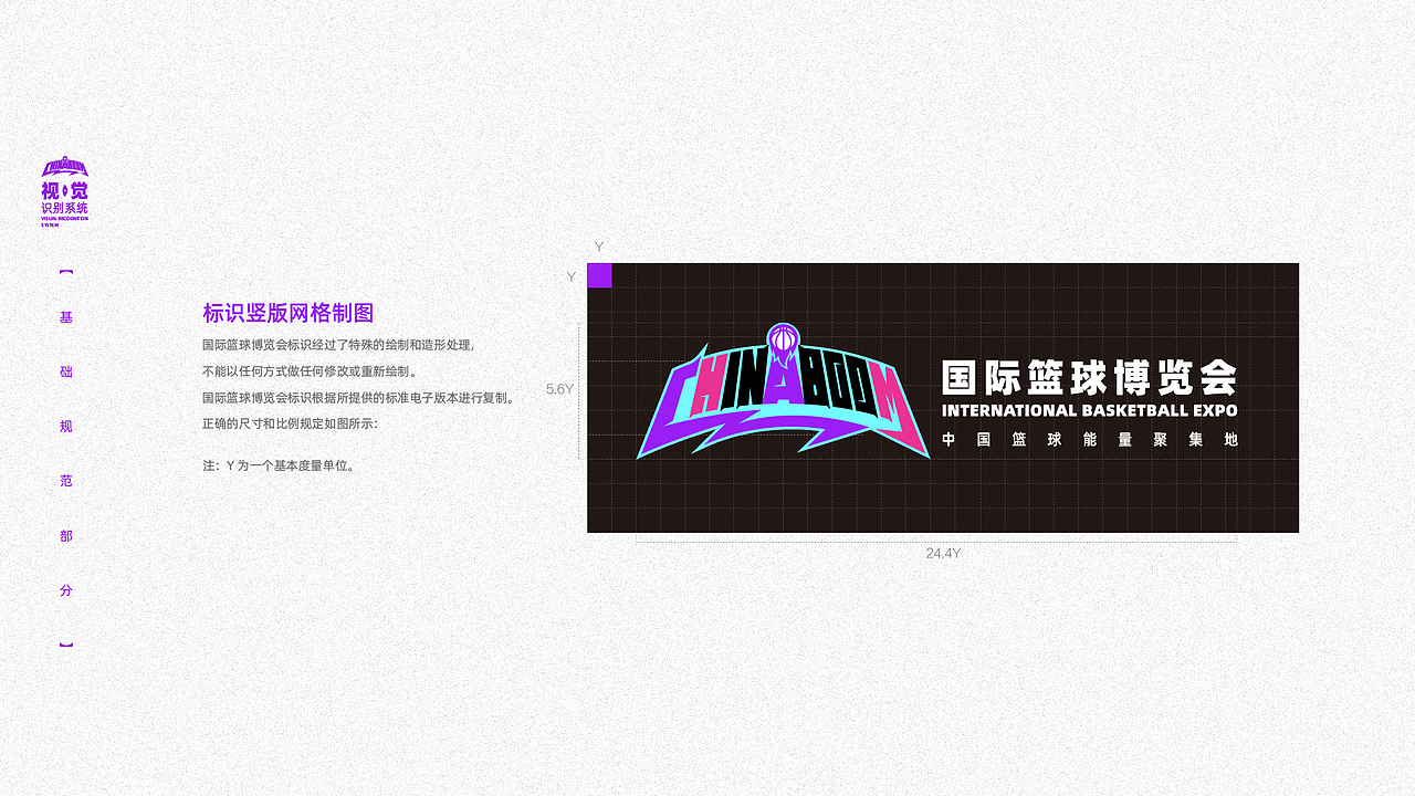 国际篮球博览会视觉识别系统(基础部分）（图ZMzgxMTc1MjM2） - 品牌 - 站酷设计师第561号原创素材 - 站酷ZCOOL