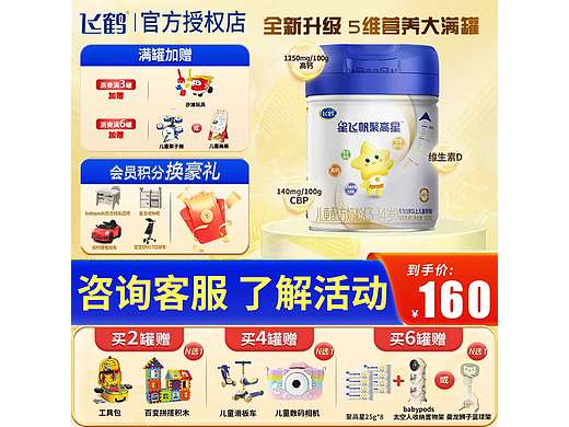 飞鹤主图1（个人主页-ZNzA4NTQyOTY=） - 品牌 - 站酷设计师枕月0122原创素材 - 站酷ZCOOL