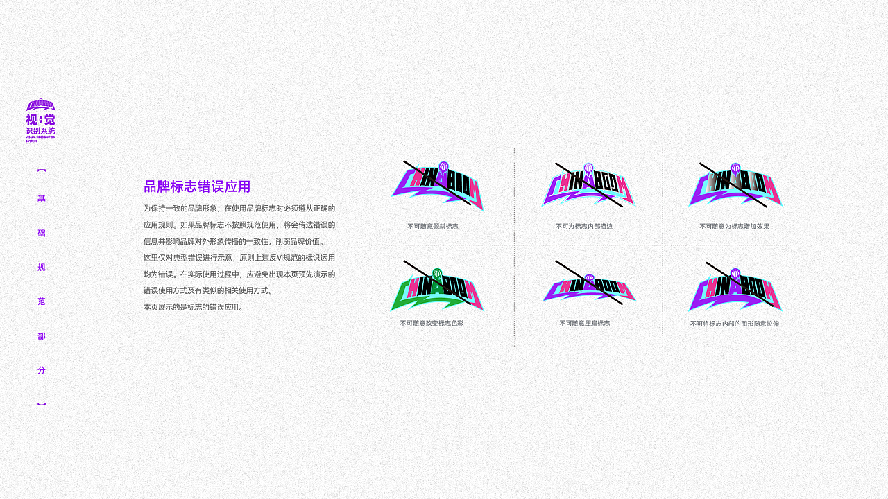 国际篮球博览会视觉识别系统(基础部分）（图ZMzgxMTc1NTQ4） - 品牌 - 站酷设计师第561号原创素材 - 站酷ZCOOL