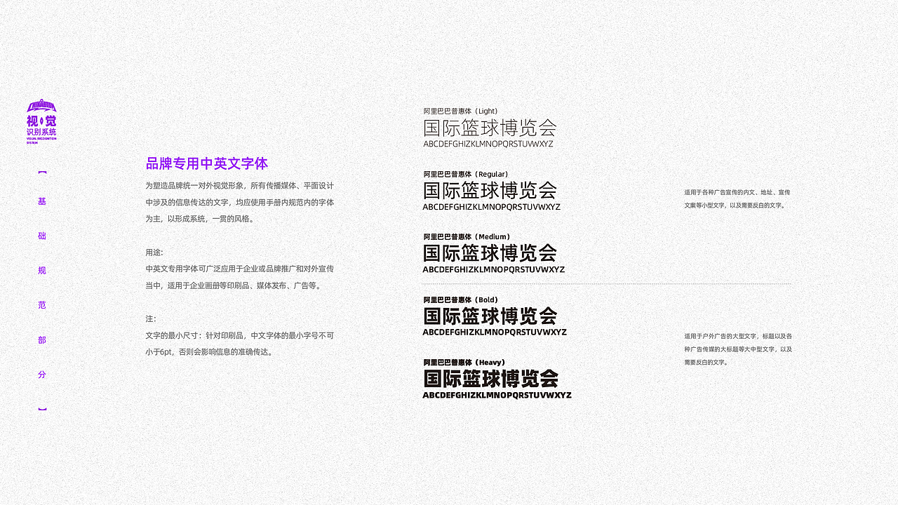 国际篮球博览会视觉识别系统(基础部分）（图ZMzgxMTc1NzUy） - 品牌 - 站酷设计师第561号原创素材 - 站酷ZCOOL