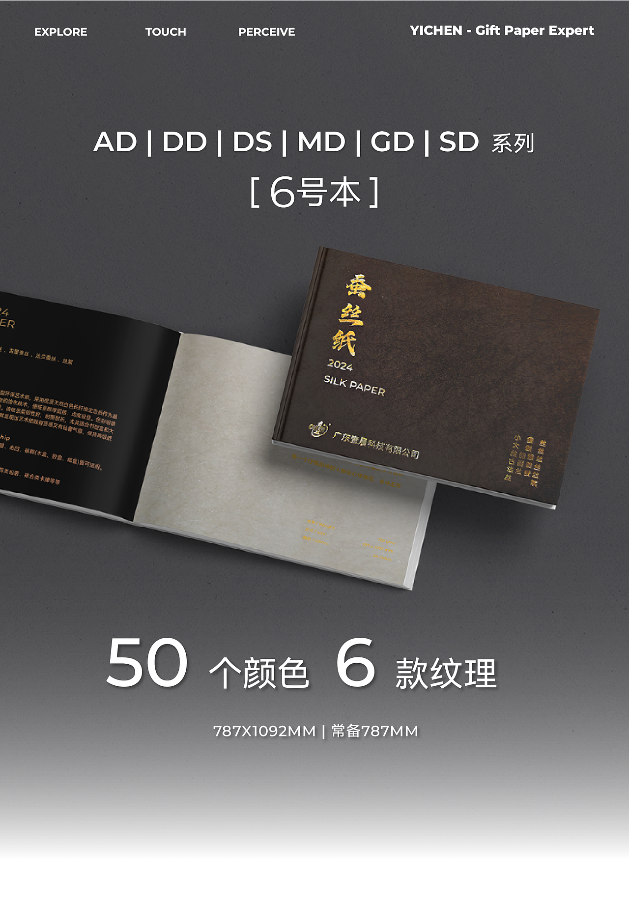蚕丝纸 | 东方韵影 · 丝绸丝韵（图ZMzgxMTc2OTMy） - 包装 - 站酷设计师纸觉Paperminds原创素材 - 站酷ZCOOL