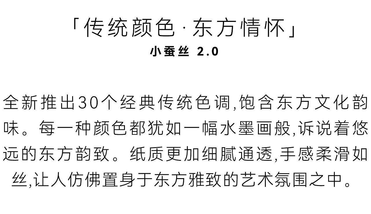 蚕丝纸 | 东方韵影 · 丝绸丝韵（图ZMzgxMTc3MTgw） - 包装 - 站酷设计师纸觉Paperminds原创素材 - 站酷ZCOOL