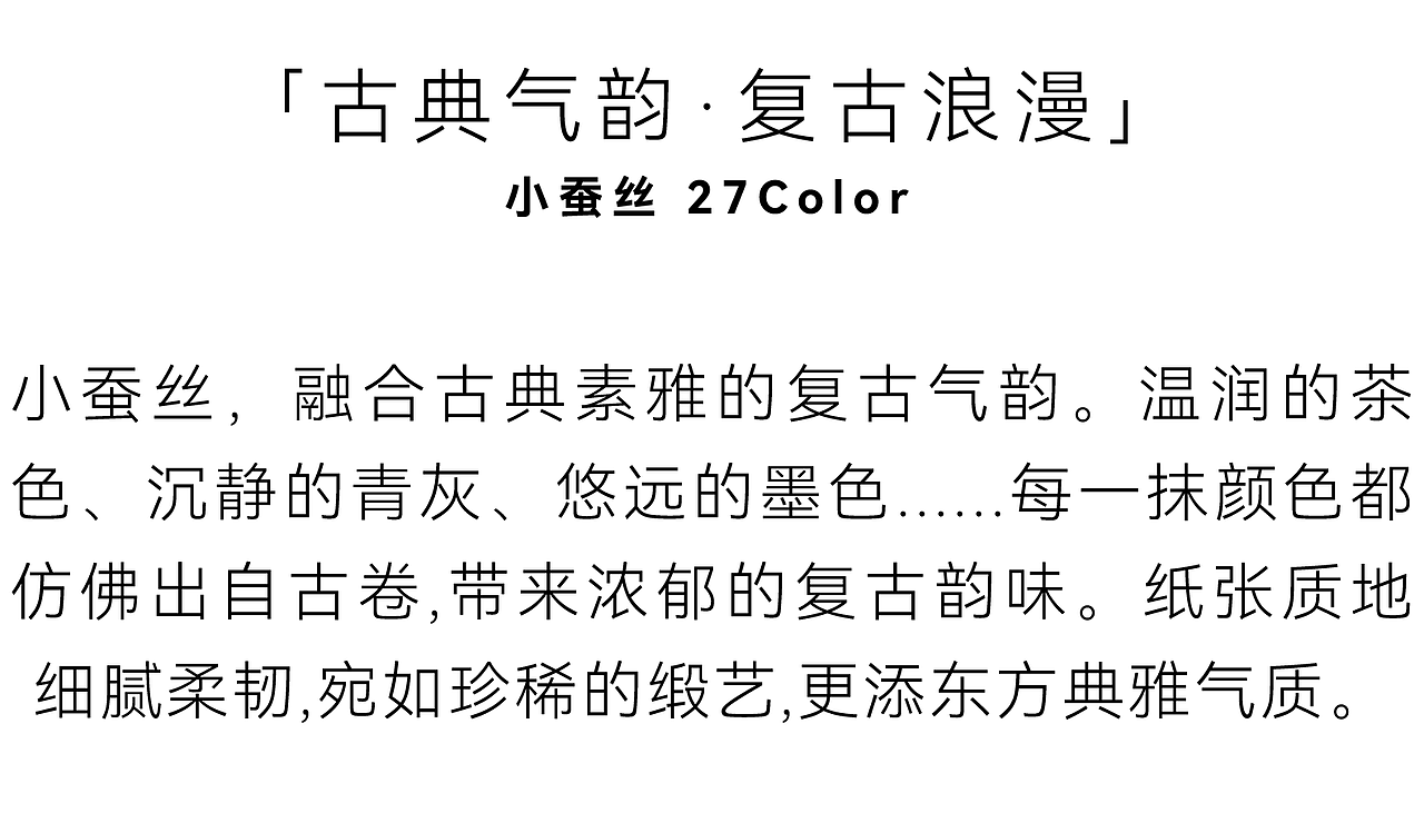 蚕丝纸 | 东方韵影 · 丝绸丝韵（图ZMzgxMTc3MzI4） - 包装 - 站酷设计师纸觉Paperminds原创素材 - 站酷ZCOOL