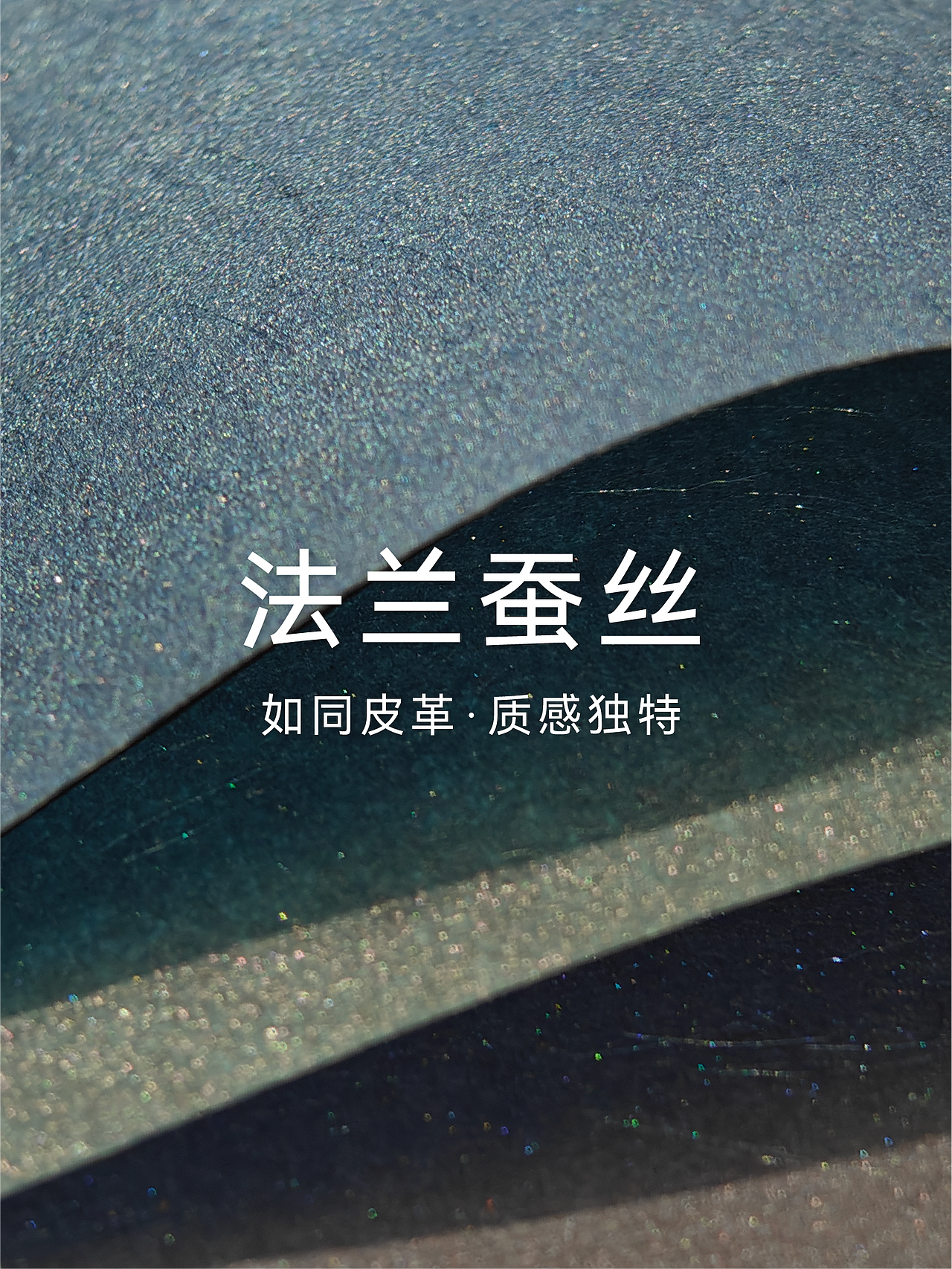 蚕丝纸 | 东方韵影 · 丝绸丝韵（图ZMzgxMTc4MTAw） - 包装 - 站酷设计师纸觉Paperminds原创素材 - 站酷ZCOOL